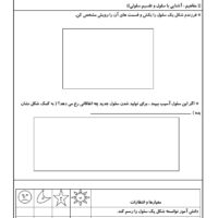 آزمون عملکردی علوم  سلول