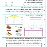 آزمون نوبت اول فارسی درس 1تا7چهارم