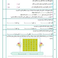آزمونک مدادکاغذی درس 3 فارسی چهارم