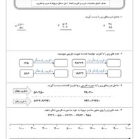 ریاضی چهارم دی ماه نمونه سوال