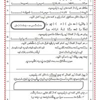 سوالات امتحانی فارسی چهارم تا پایان درس هفتم