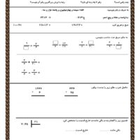 نمونه سوال اردیبهشت ریاضی چهارم ابتدایی