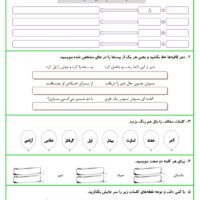 نمونه سوال فارسي چهارم دبستان درس پازدهم شير و موش