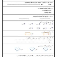 نمونه سوال فارسی چهارم آبان