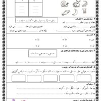 پیک ترکیبی فارسی وریاضی اول ابتدایی