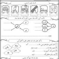 پیک نشانه ط فارسی اول ابتدایی
