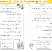 کاربرگ تشدید،خ فارسی اول ابتدایی