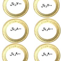 کاربرگ تصویری صدتایی چهارم سکه