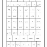 کاربرگ جمله نویسی اول ابتدایی