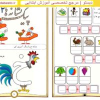 کاربرگ نشانه خ فارسی اول ابتدایی