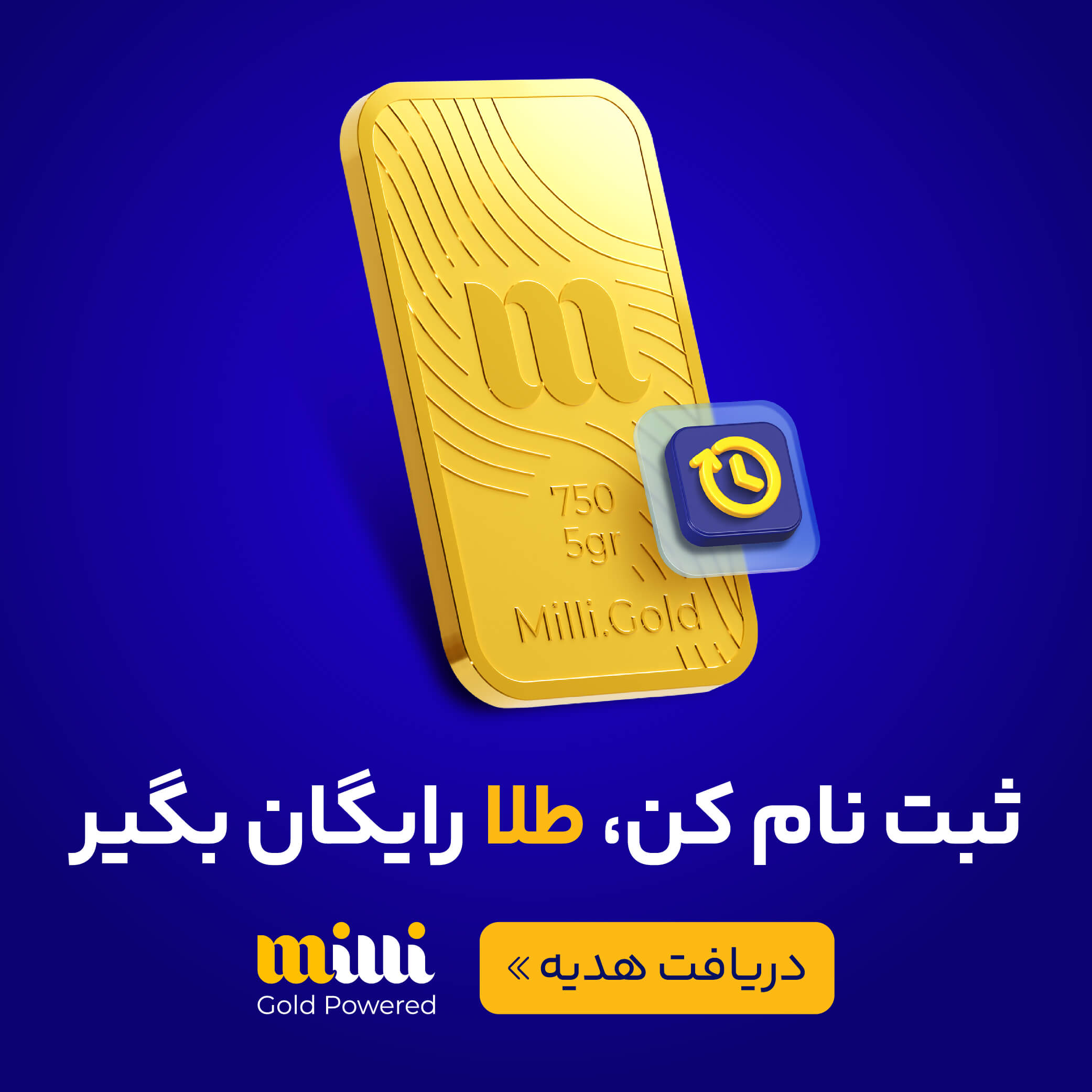 بنر میلی گلد